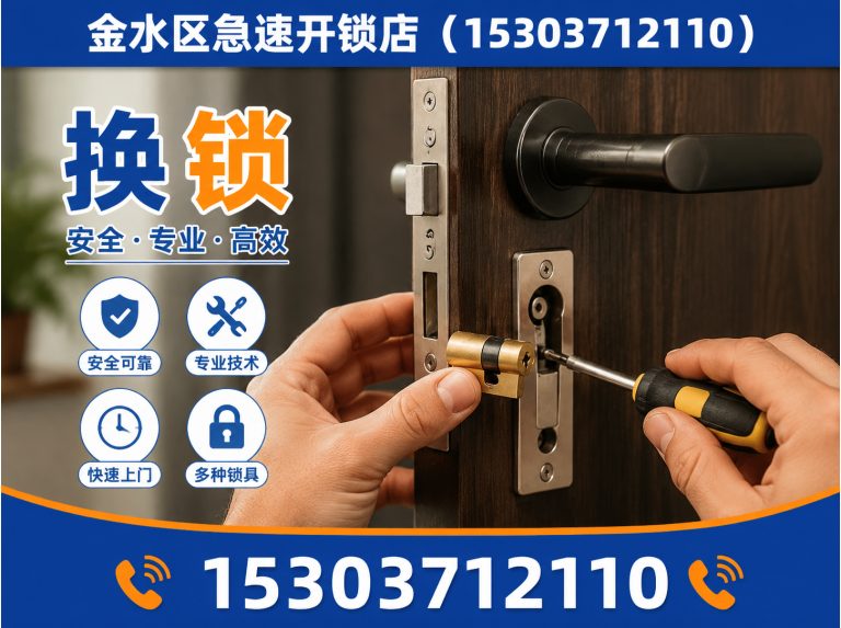 登封市郑州开锁展示图