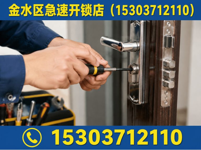 登封市汽车开锁展示图